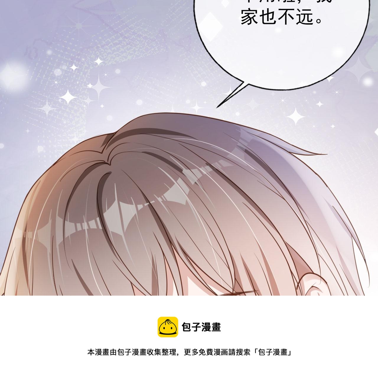 第32话 他欺负你？32