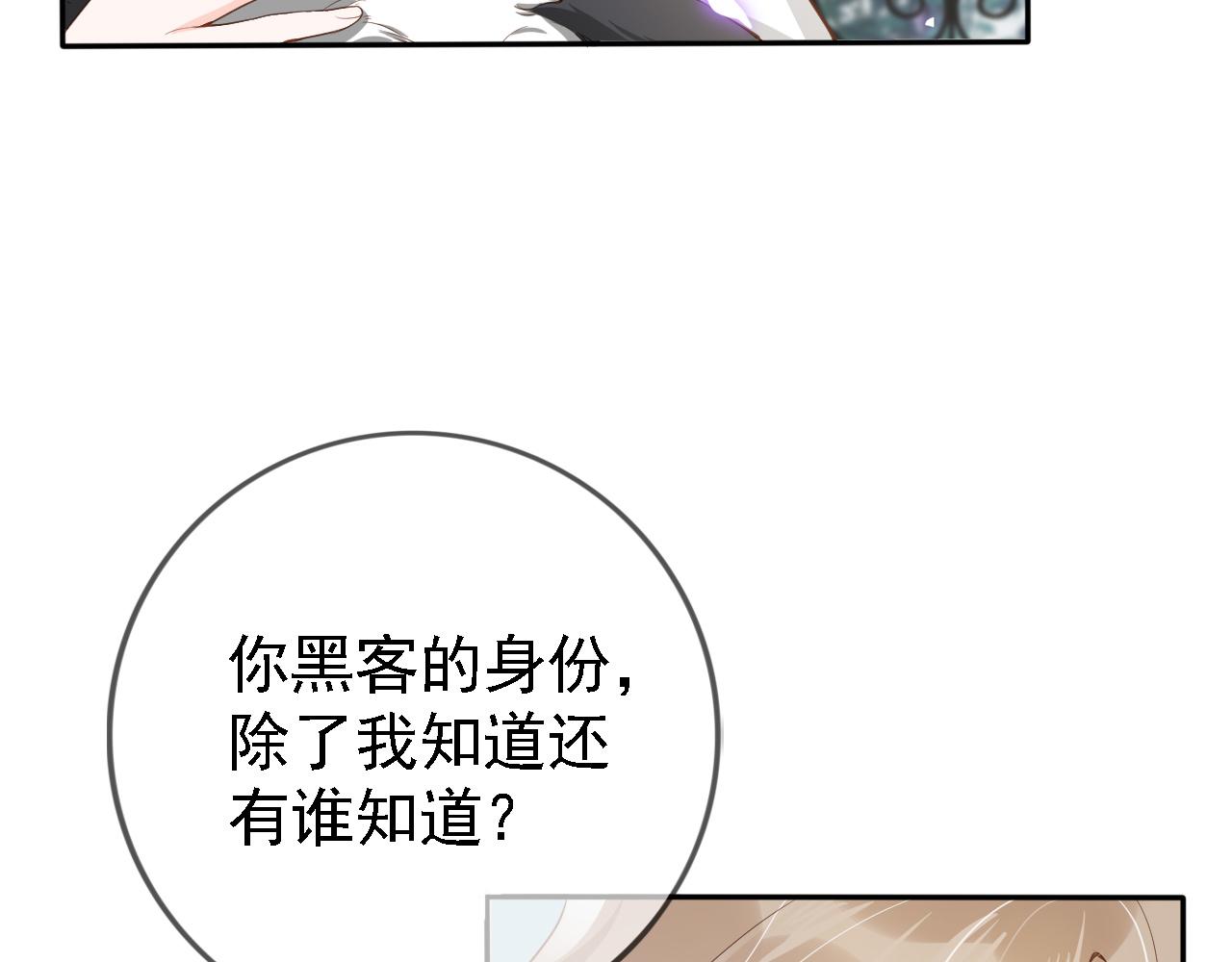第2话 美女救英雄？58