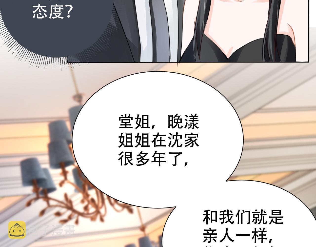 第15话 当众难堪88