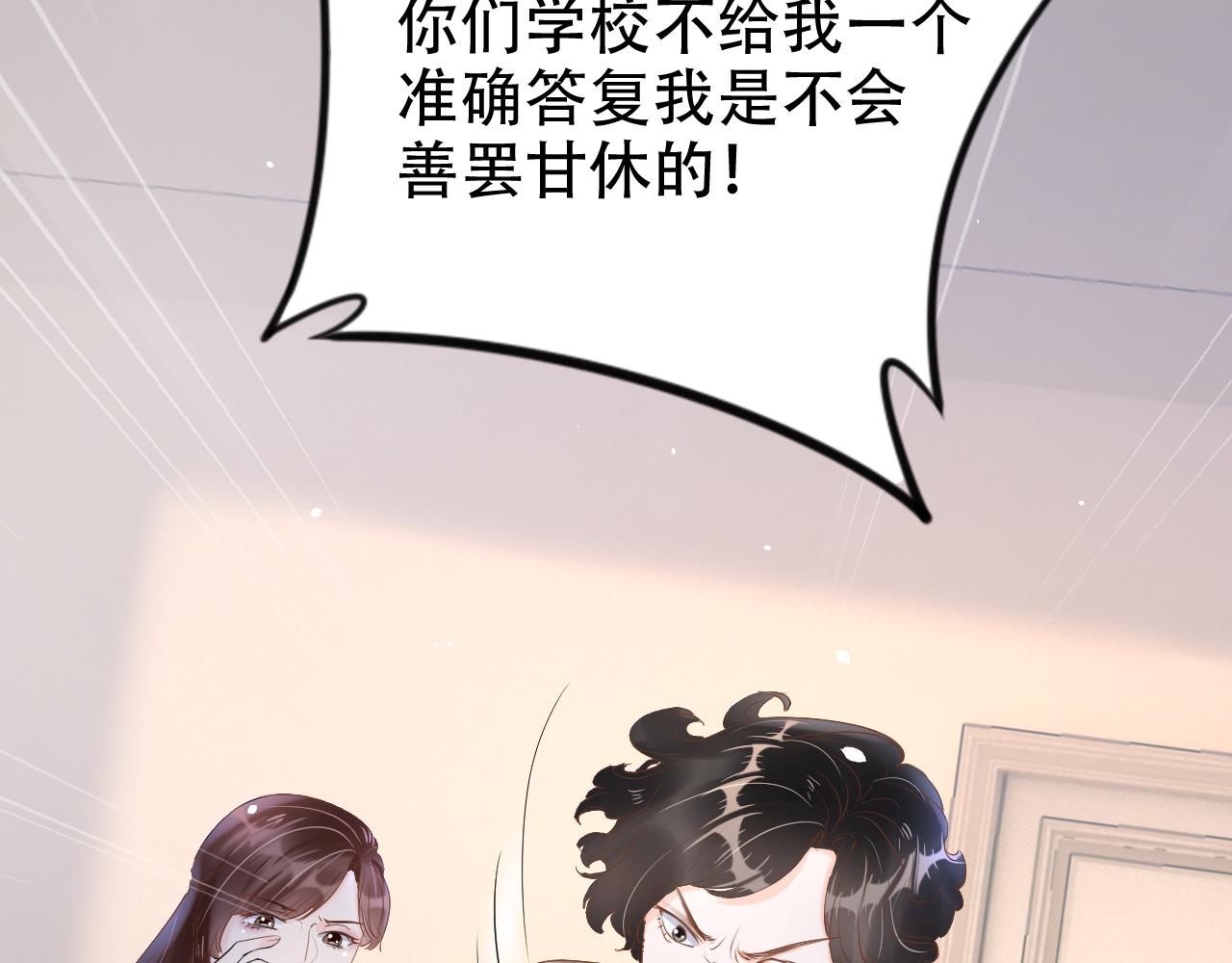 第11话 真相揭露8
