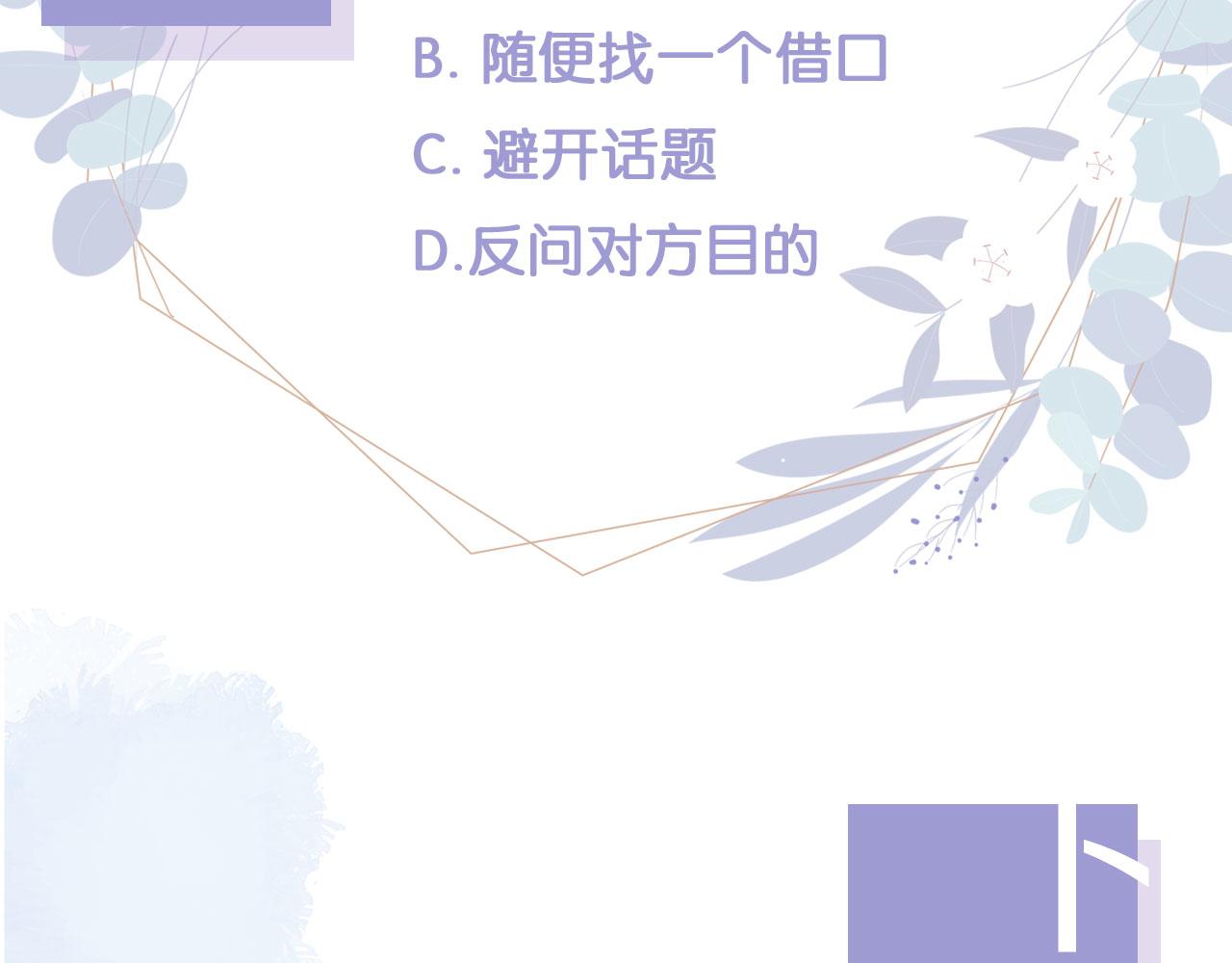 第24话 爱你永生永世72