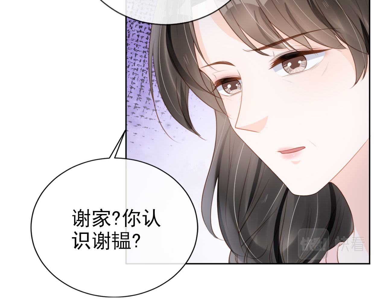 第28话 偏要和你抢43