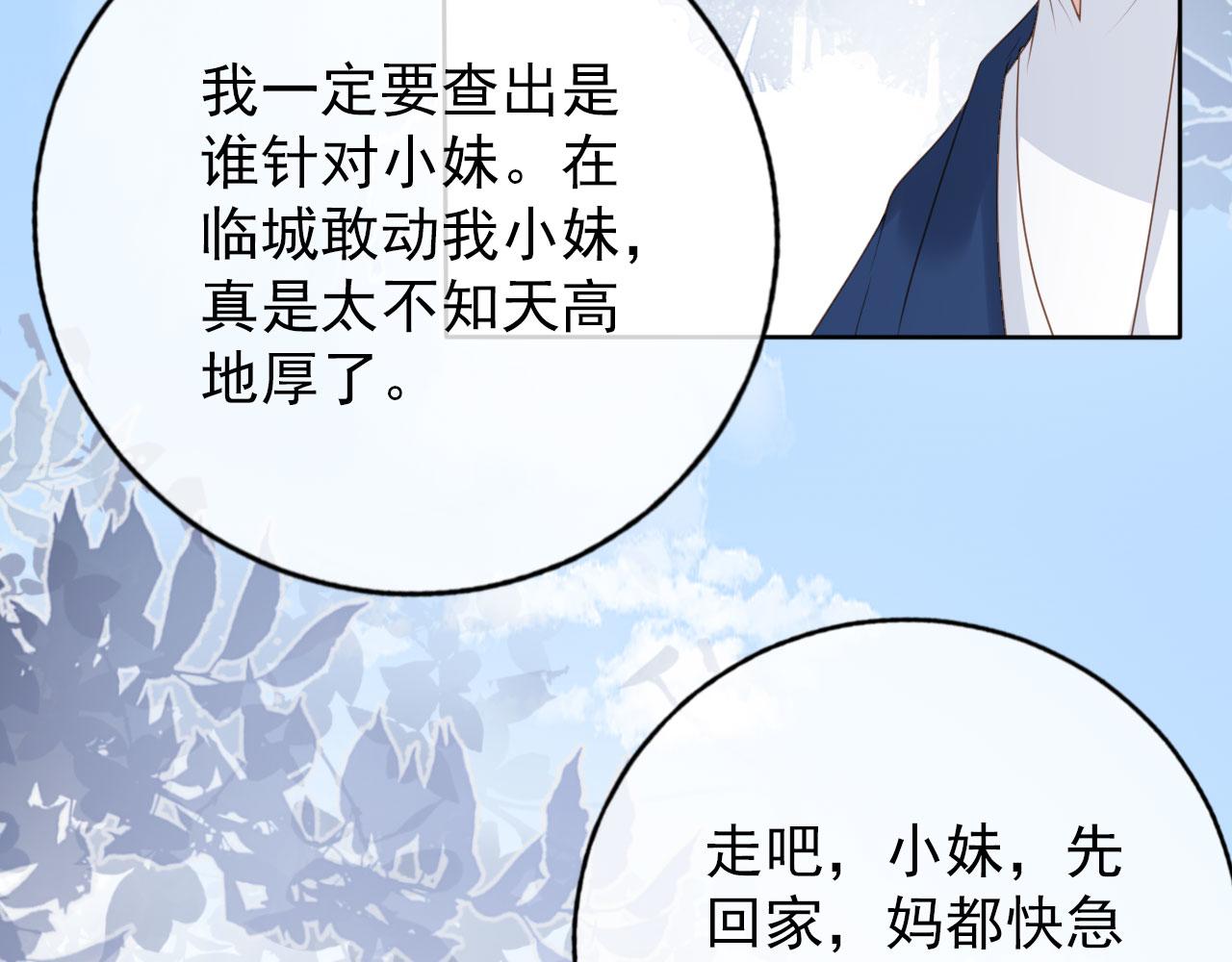 第32话 他欺负你？27