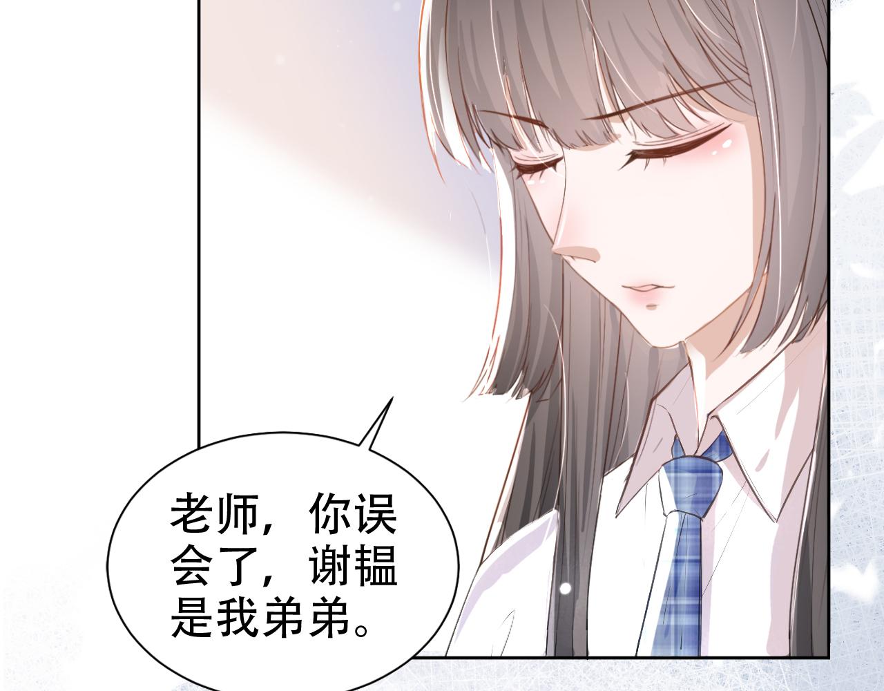 第18话 谣言四起76