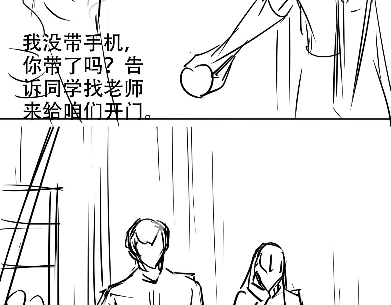 第16话 我才不怕90