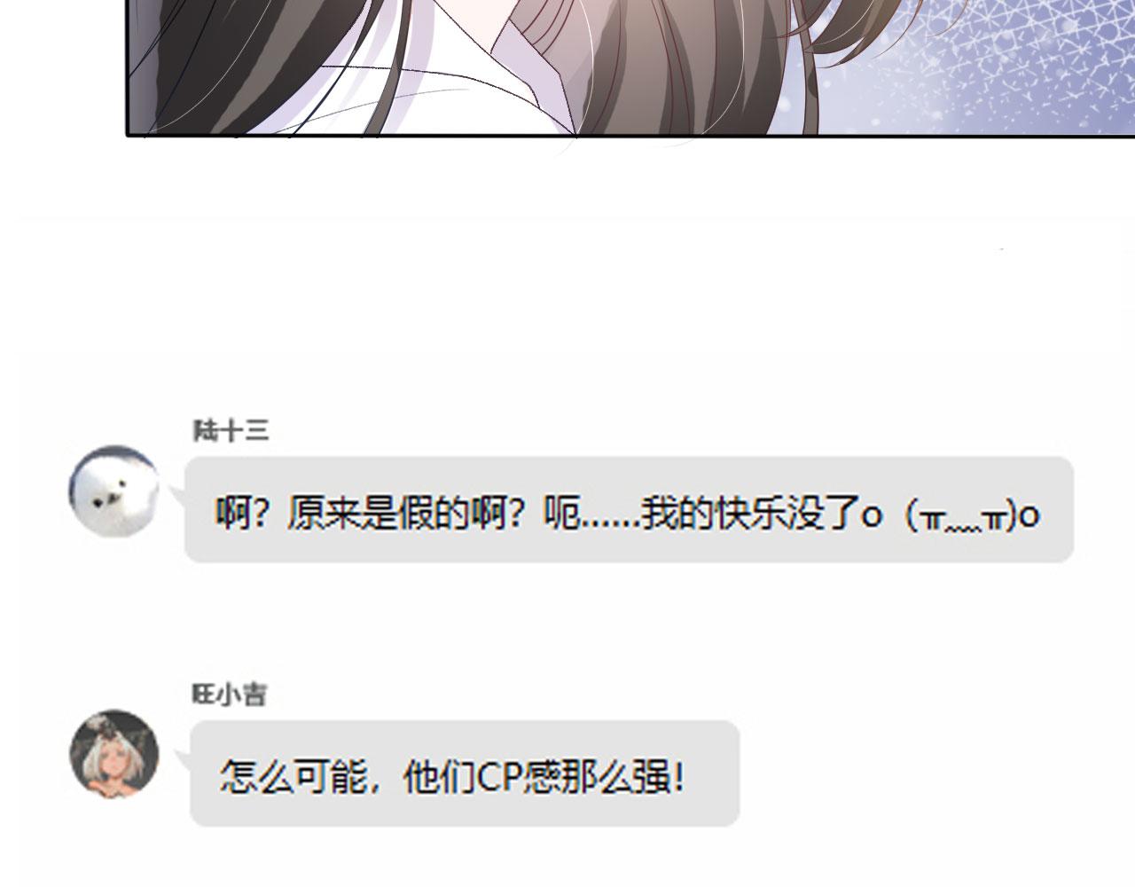 第21话 你手中的糖果滋味10