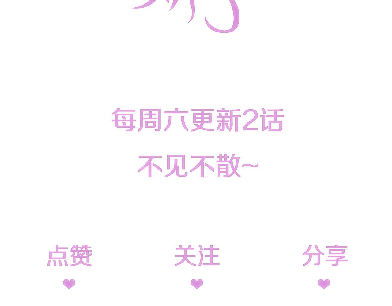 第37话 背后针对87