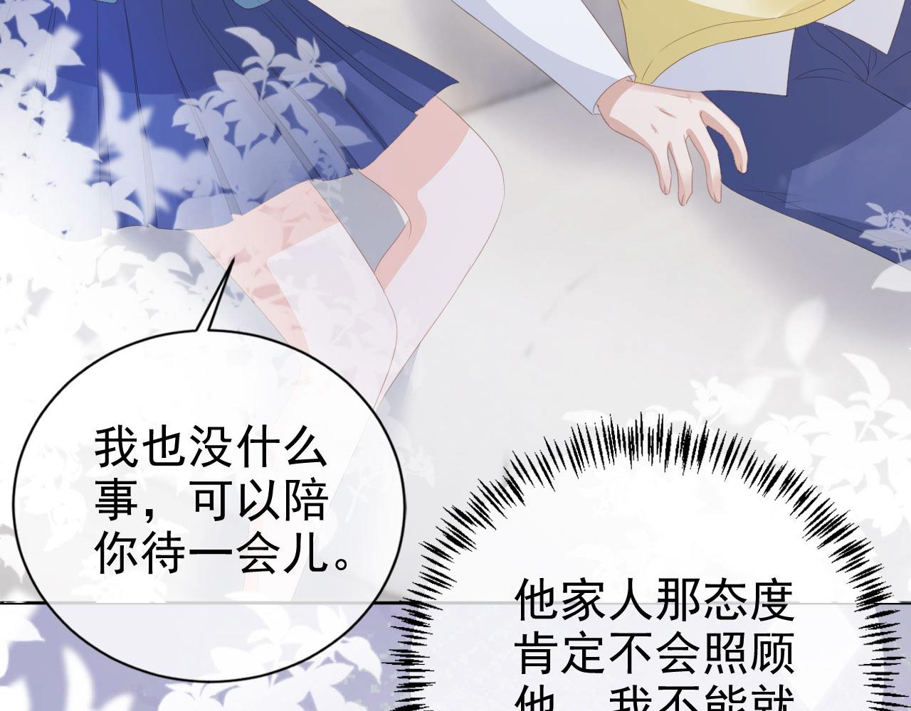 第36话 你很关心他？32