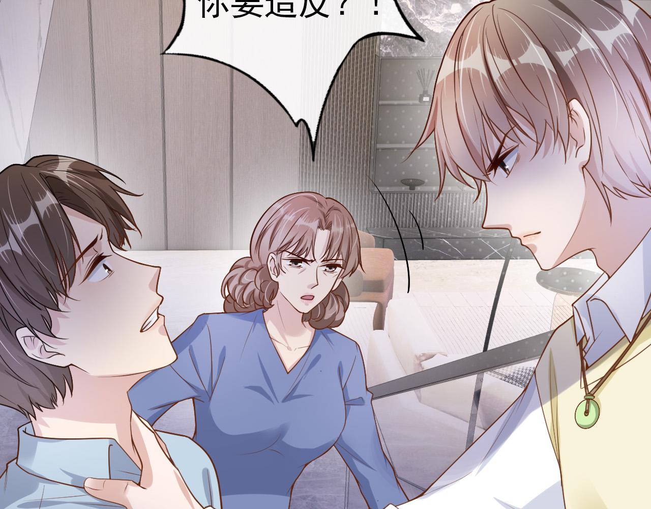 第27话 你满足的了她吗？75