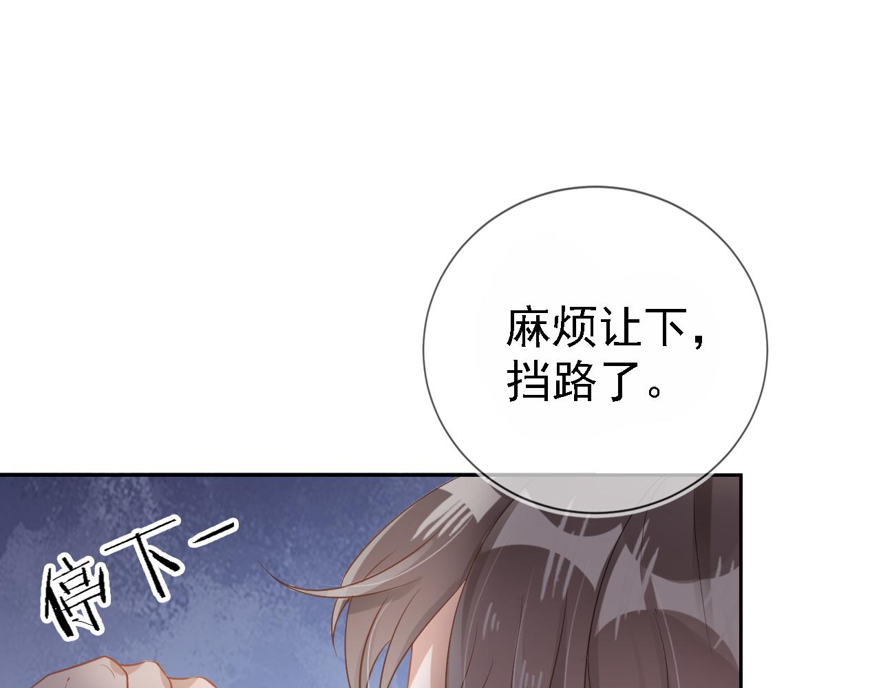 第2话 美女救英雄？98
