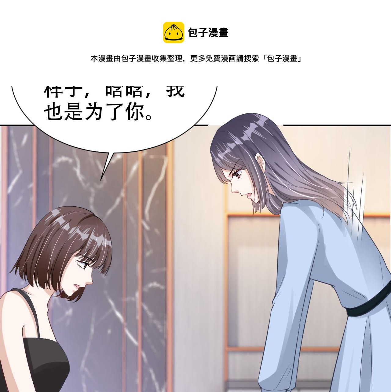第19话 再次遇险！68