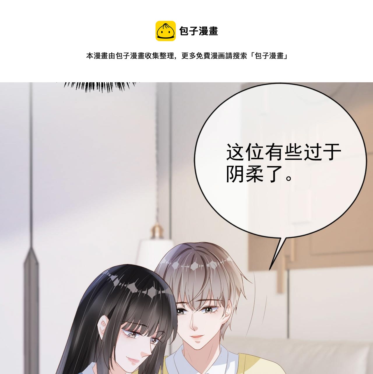 第36话 你很关心他？40