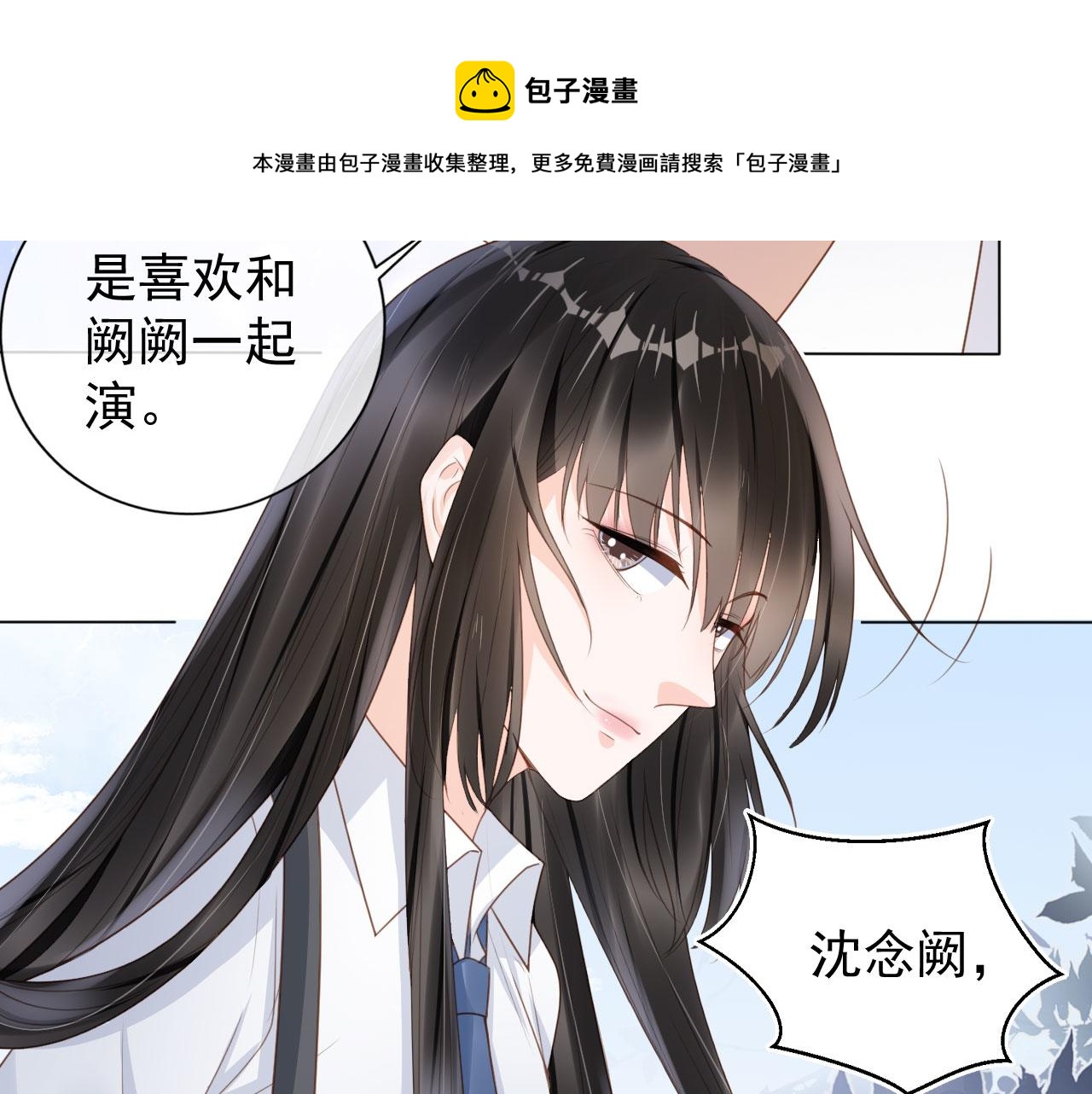 第31话 我保护你8