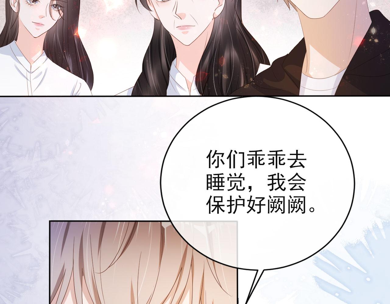 第41话车祸危机21