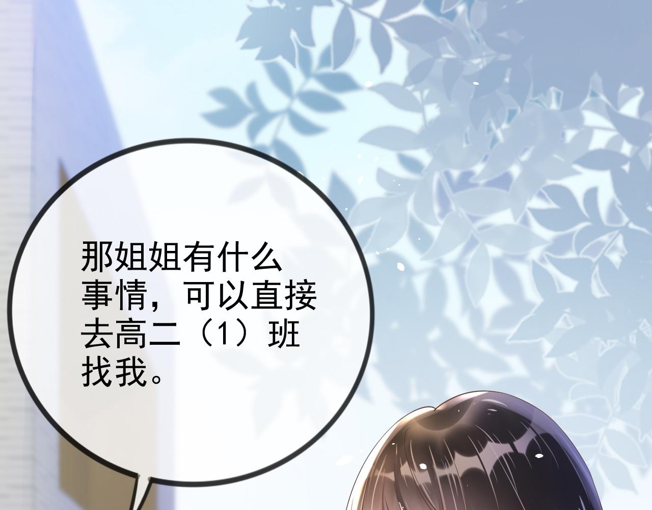 第4话 谁动了我的桌子65