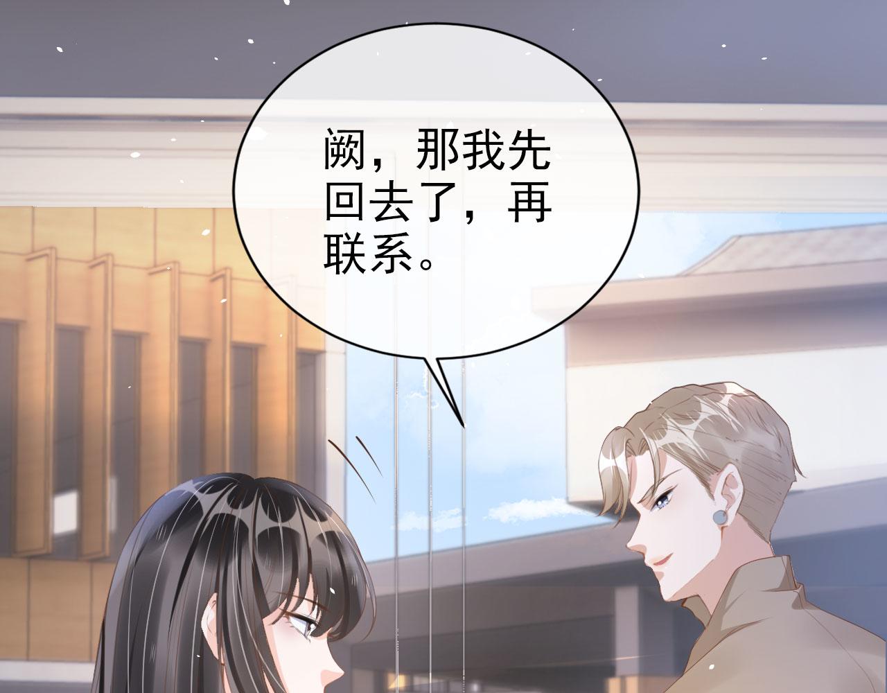 第22话 那个男生是谁？41