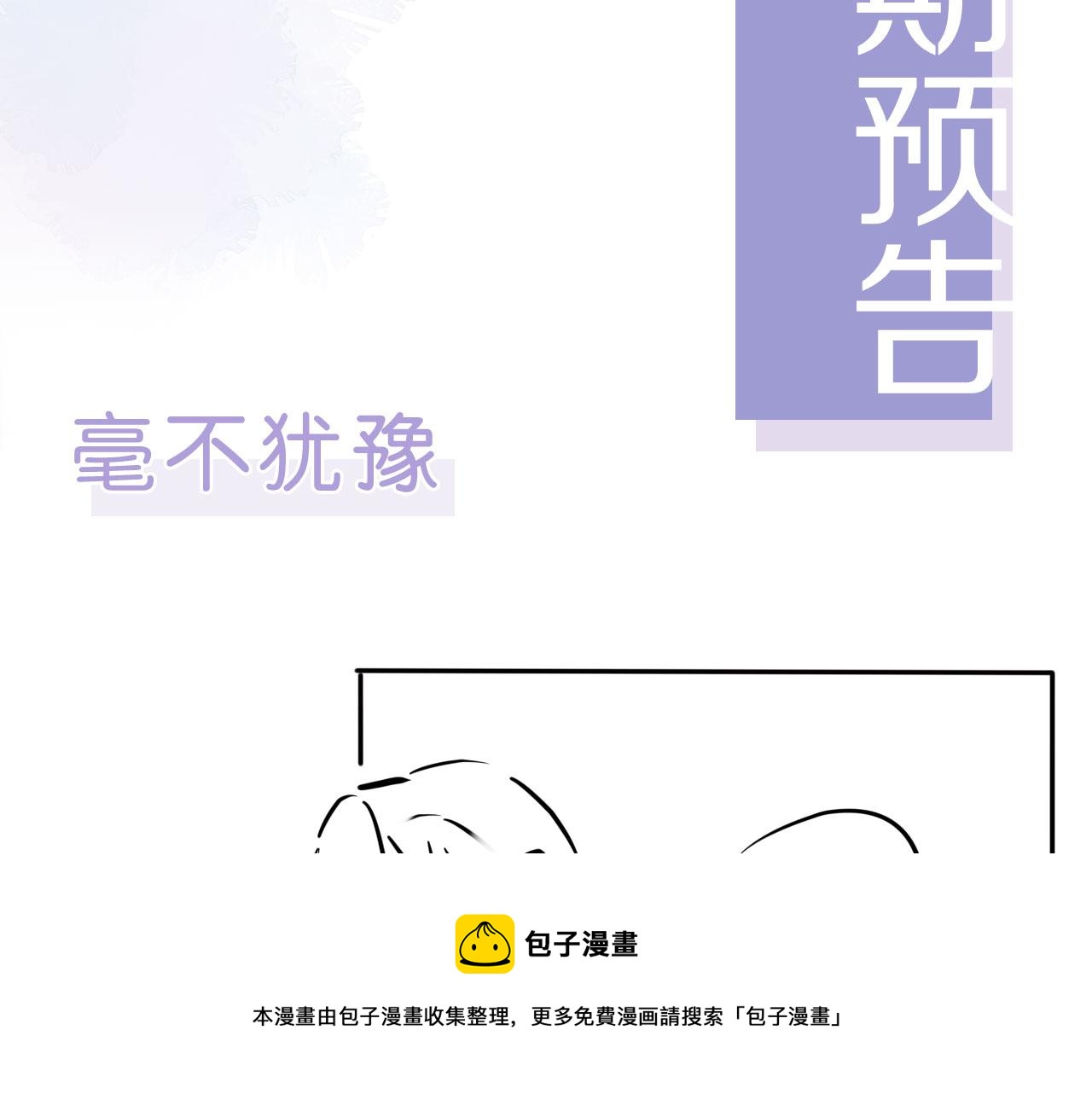 第28话 偏要和你抢80