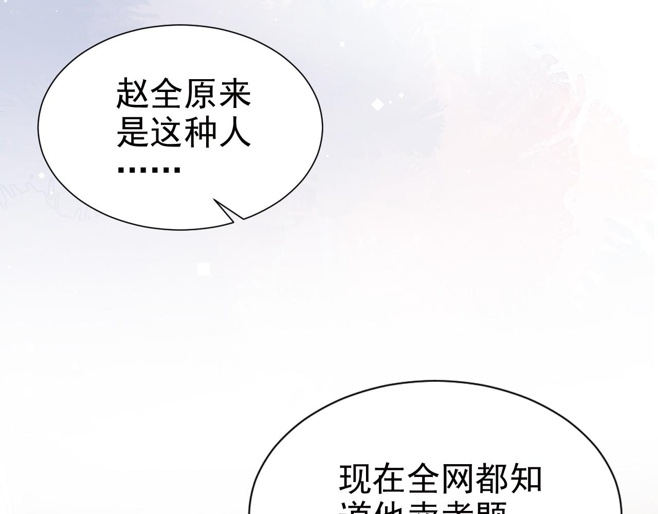 第13话 打脸现场69