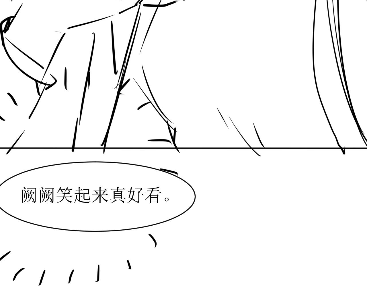 第20话 招惹阙阙？106
