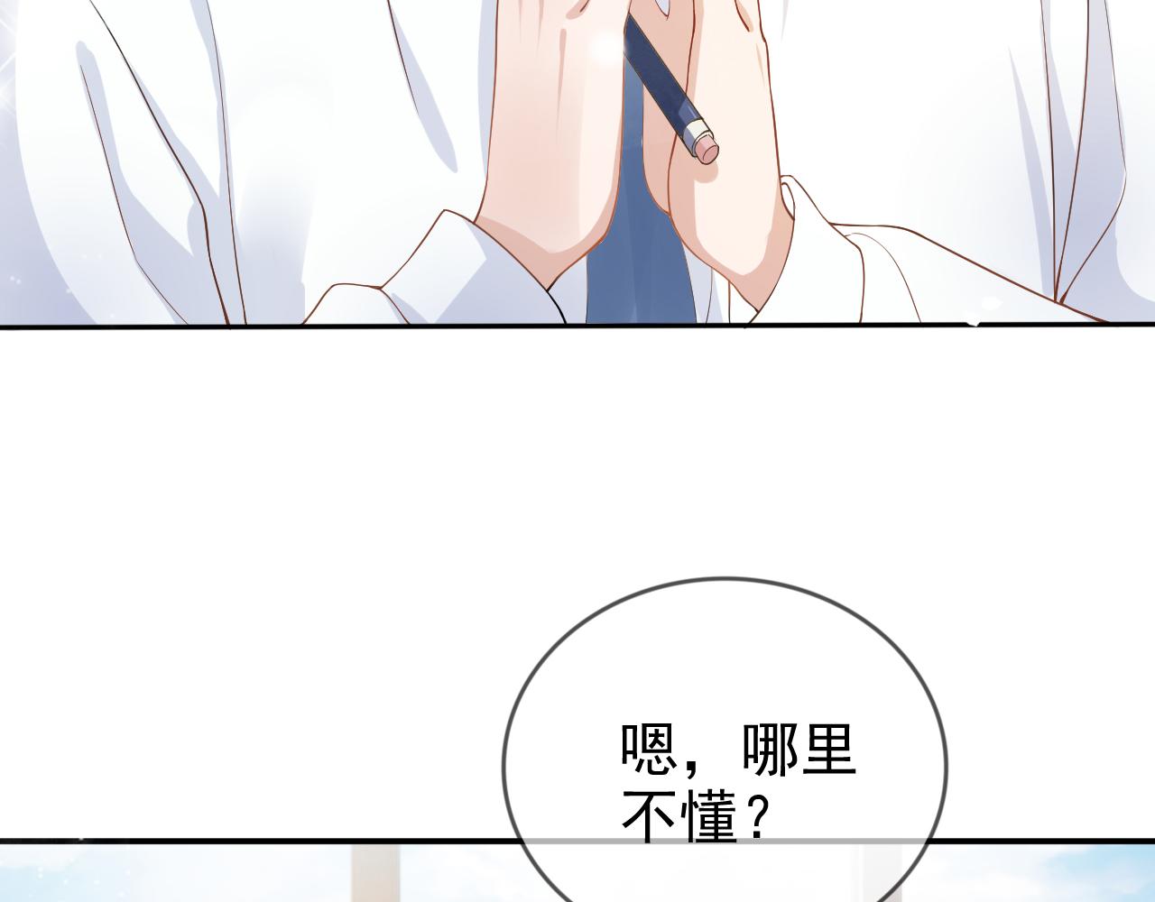 第4话 谁动了我的桌子11