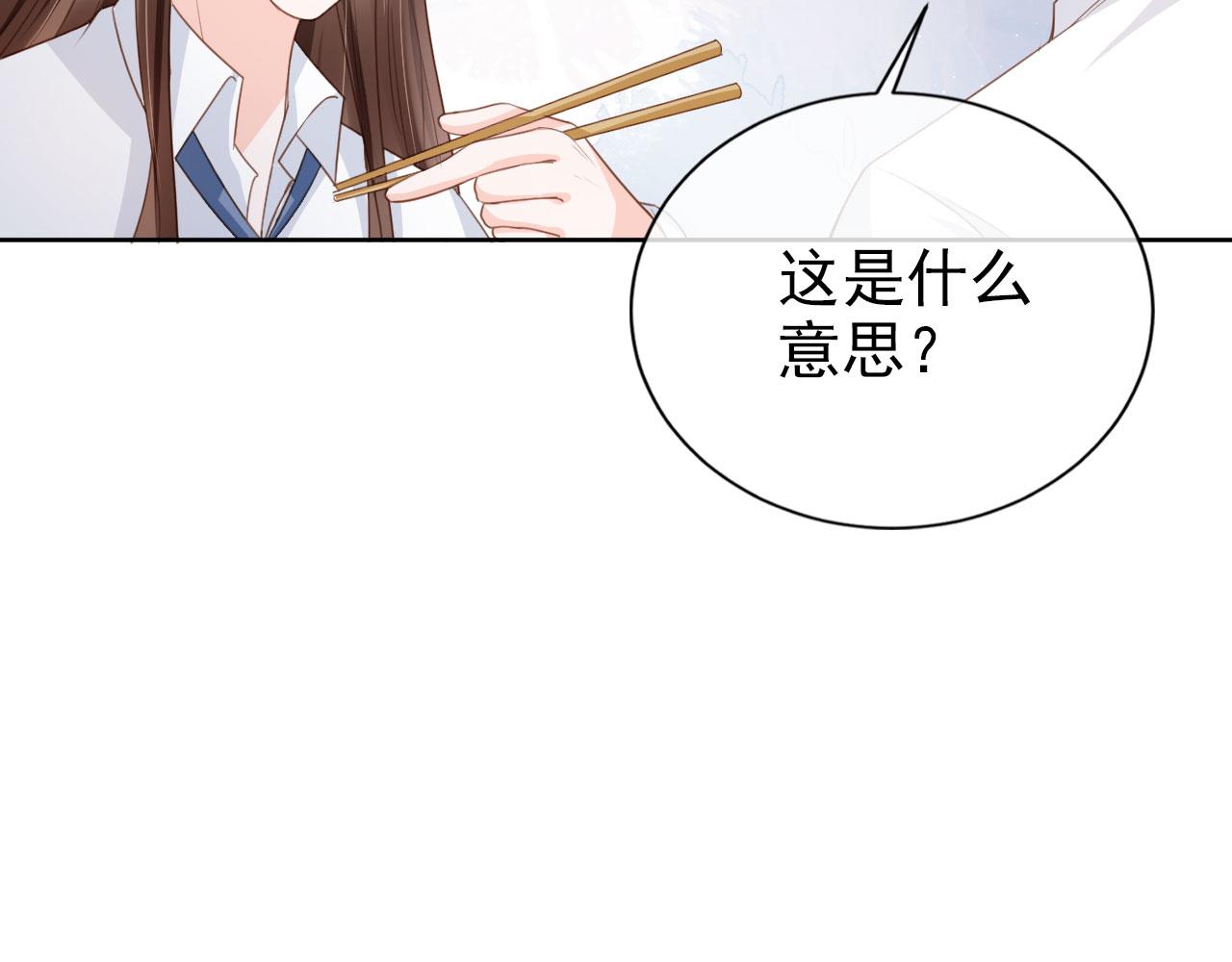 第28话 偏要和你抢23