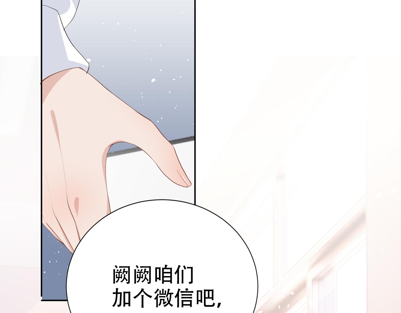 第12话 不惜代价？！86