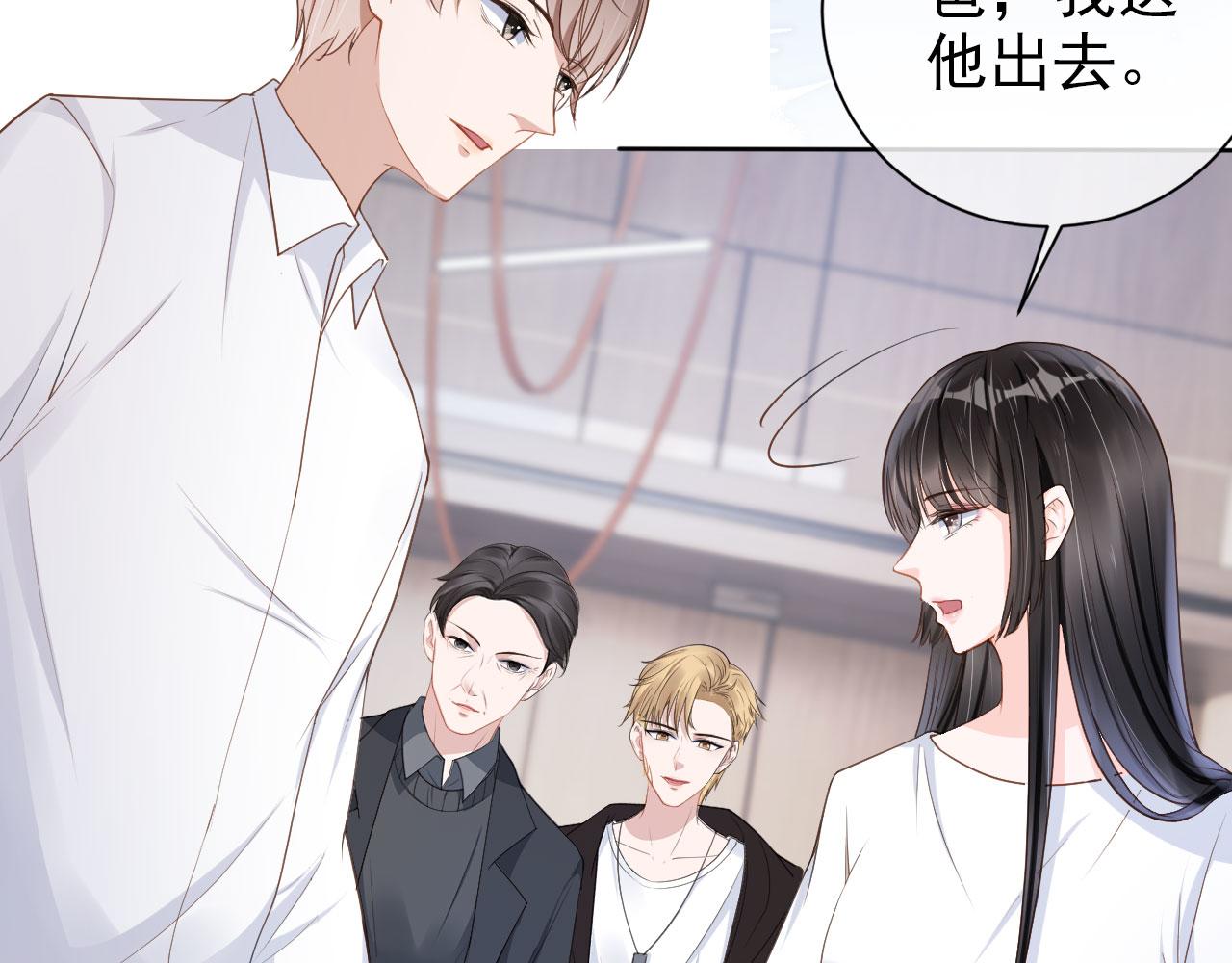 第26话 只要你得偿所愿10
