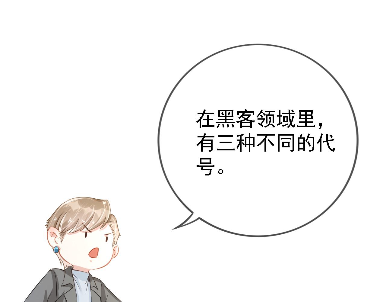 第2话 美女救英雄？65