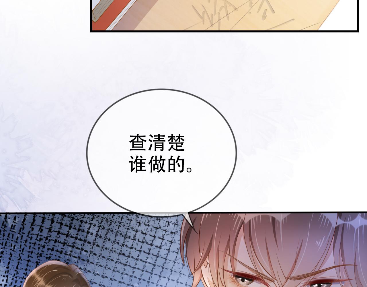第7话 阴影中的报复38