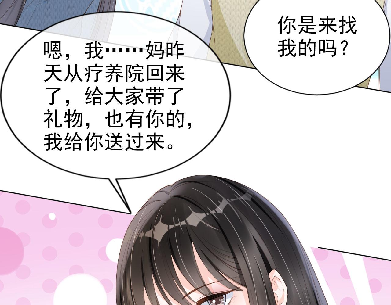 第27话 你满足的了她吗？18