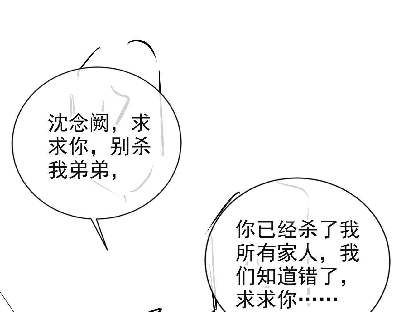 第41话 车祸危机77