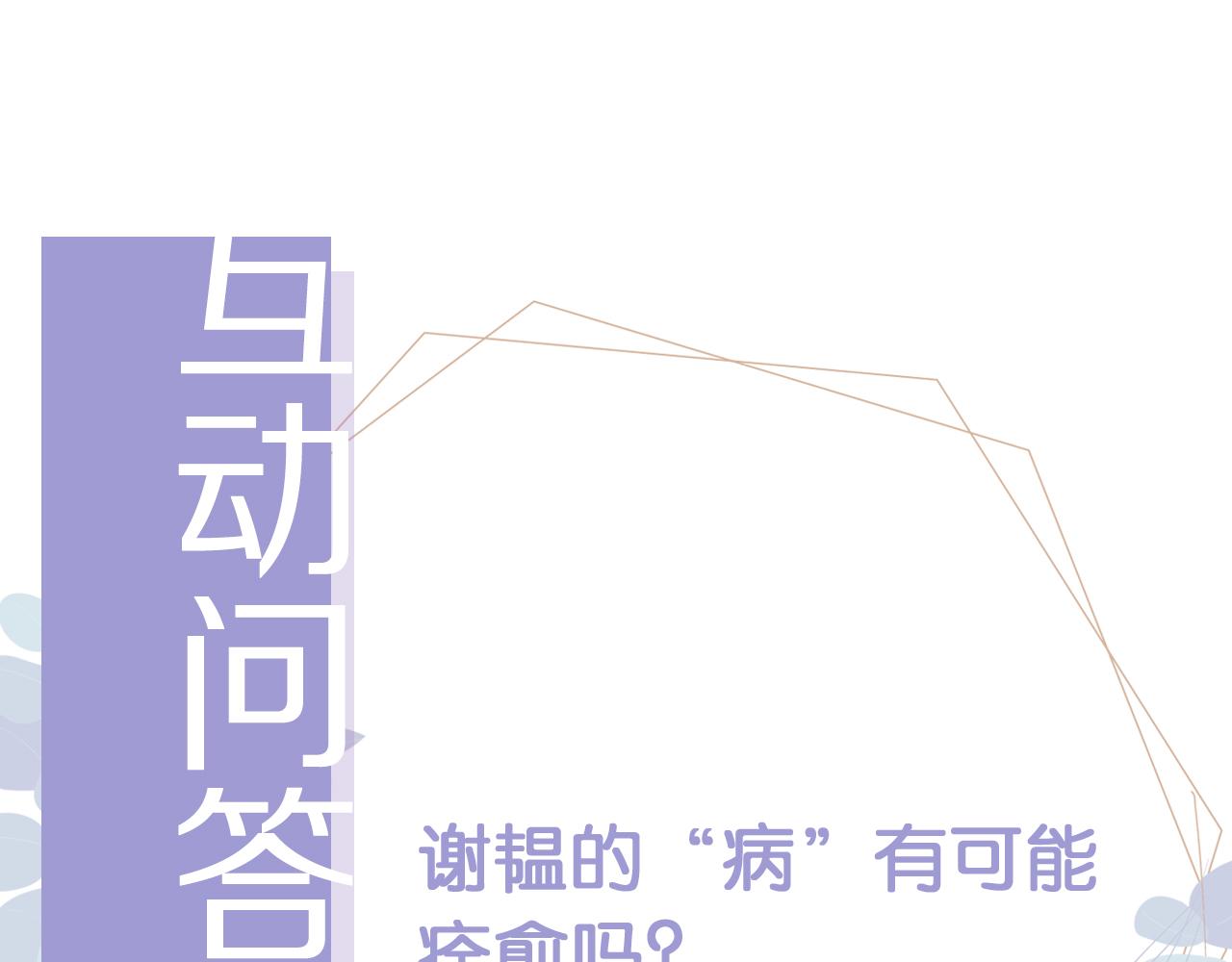 第8话 谢韫病危？！95
