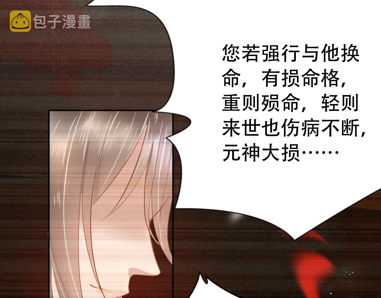 第12话 不惜代价？！71