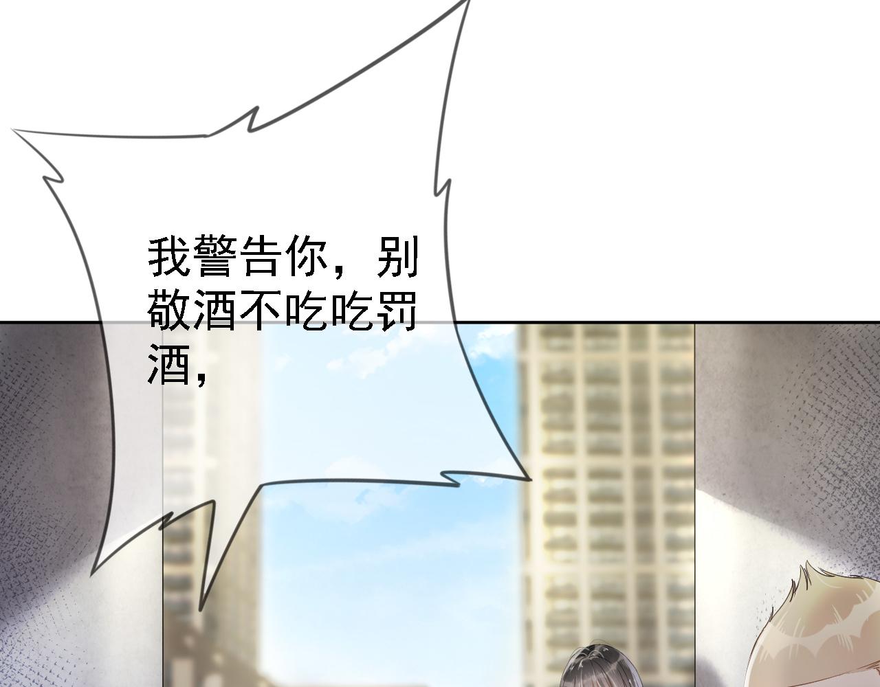 第2话 美女救英雄？90