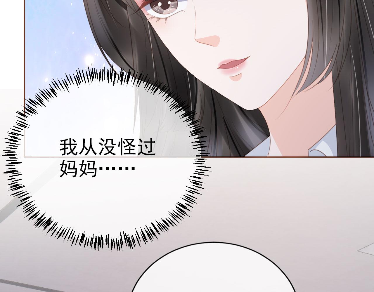 第28话 偏要和你抢67