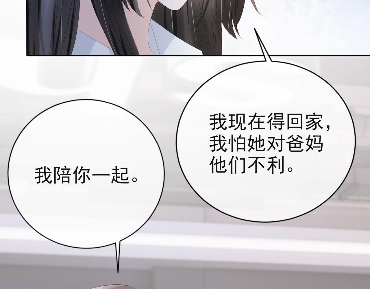 第38话 天降新人物33