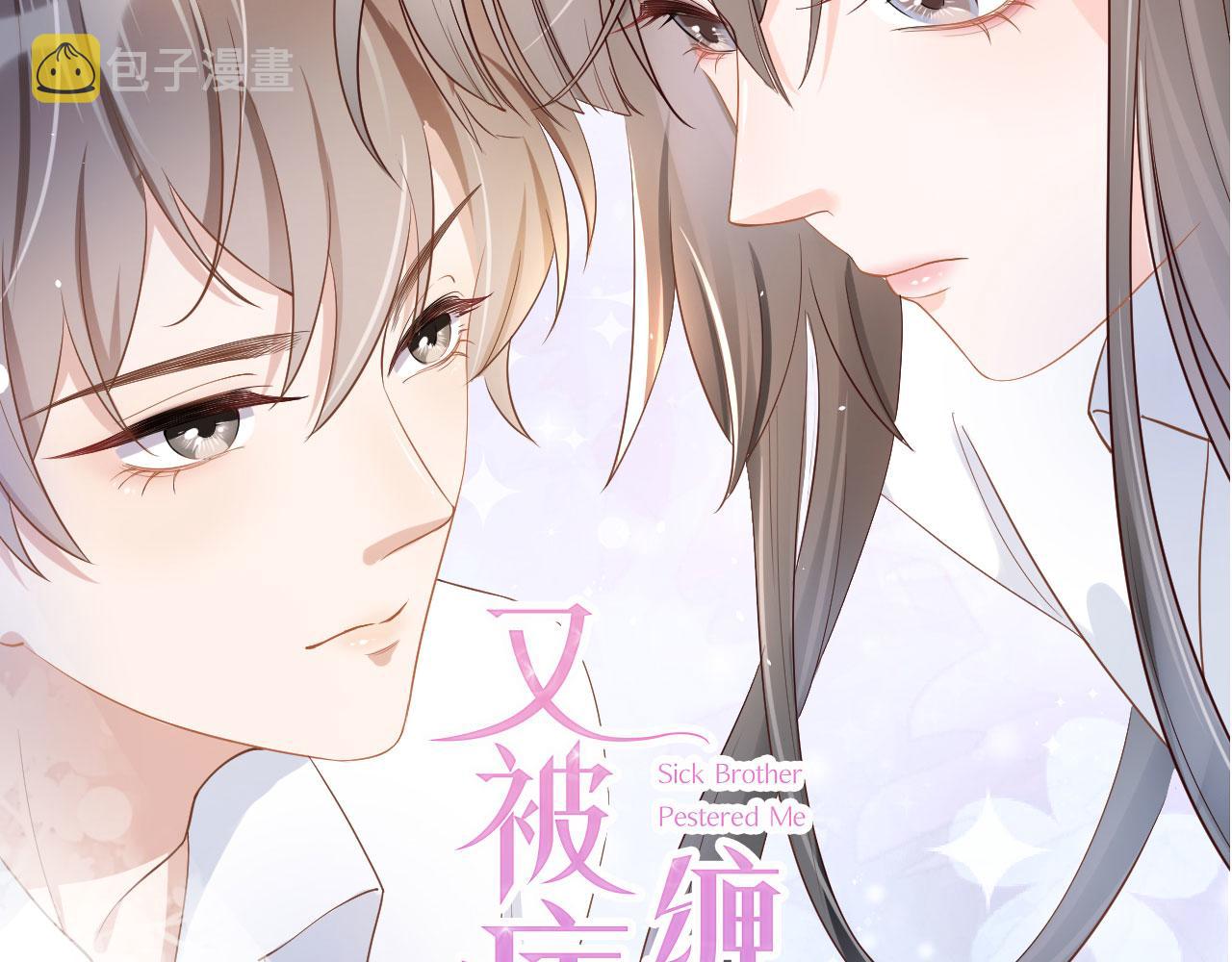 第22话 那个男生是谁？90