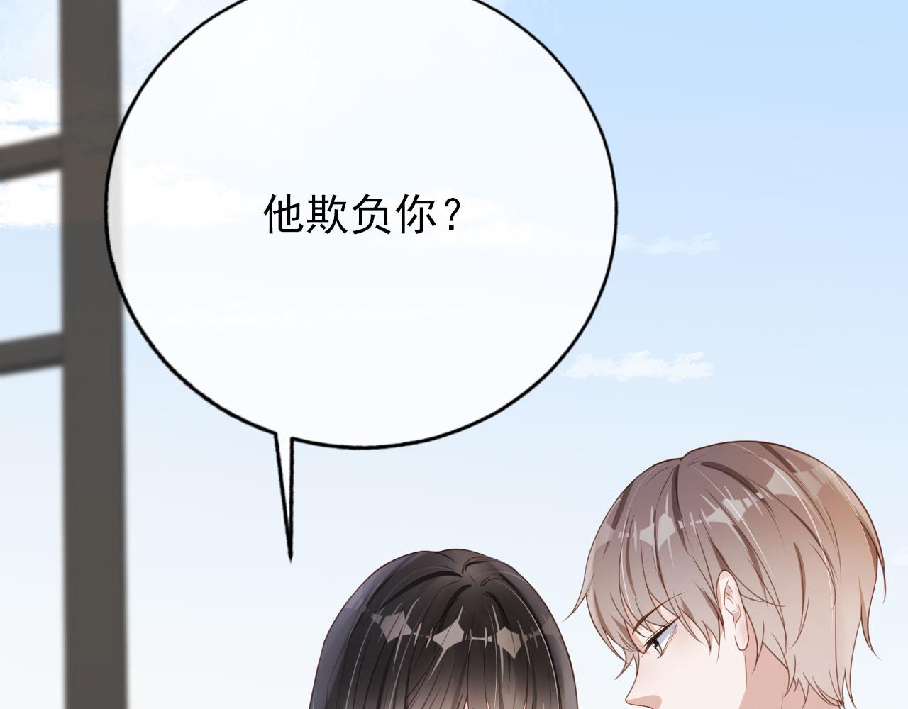 第32话 他欺负你？50