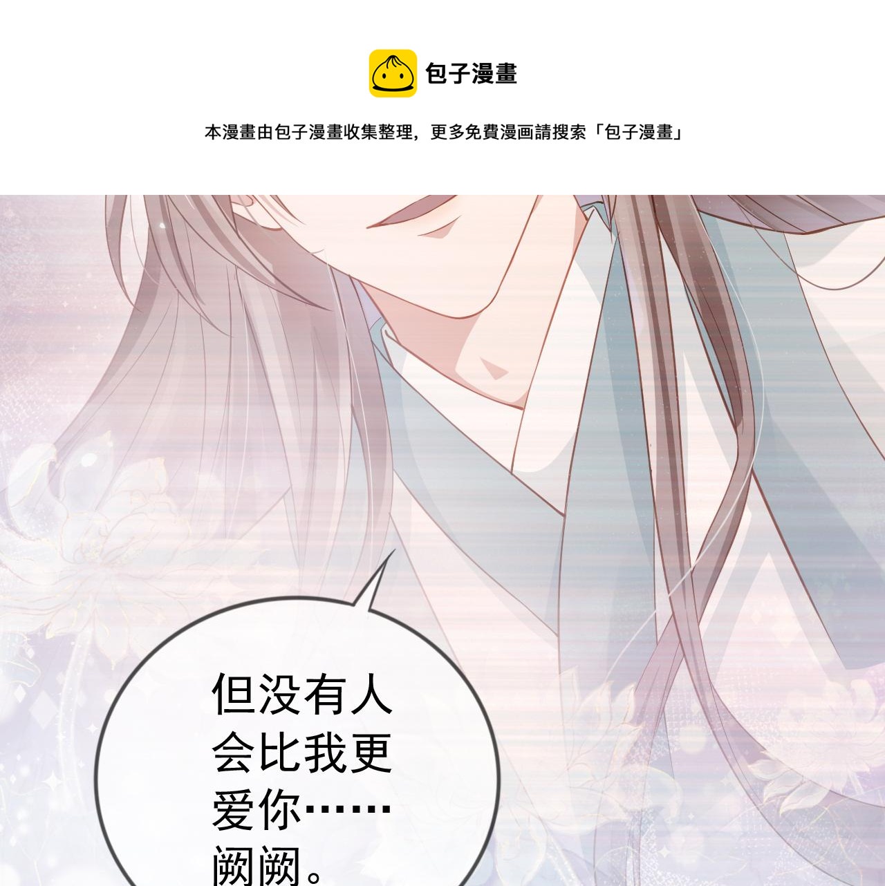 第3话 前世今生22