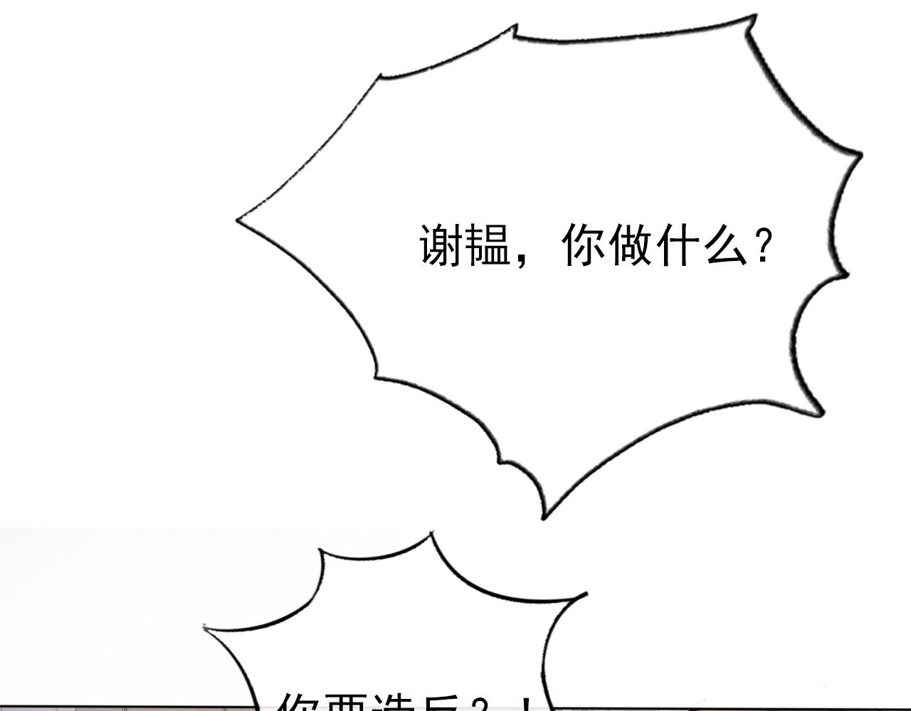 第27话 你满足的了她吗？74
