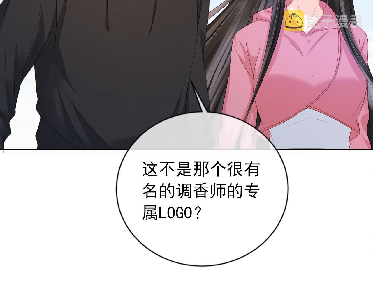 第33话 香水代言人43