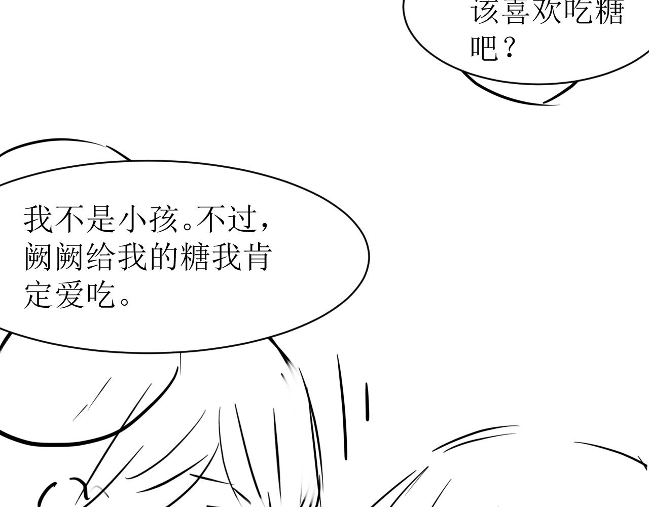 第20话 招惹阙阙？104