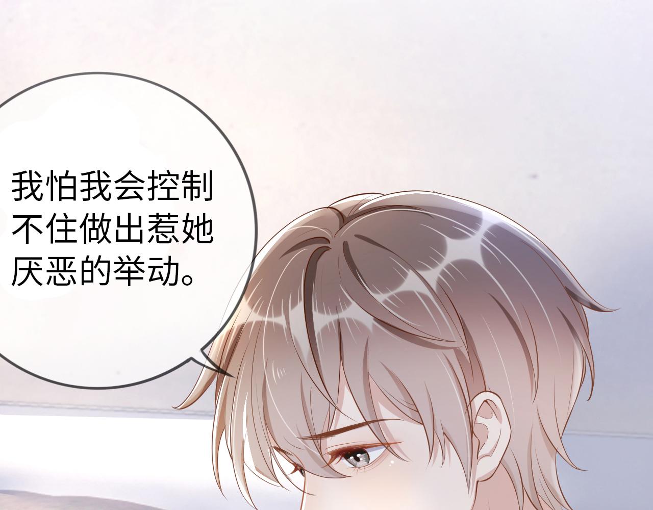 序章 前世今生 痴缠相伴21