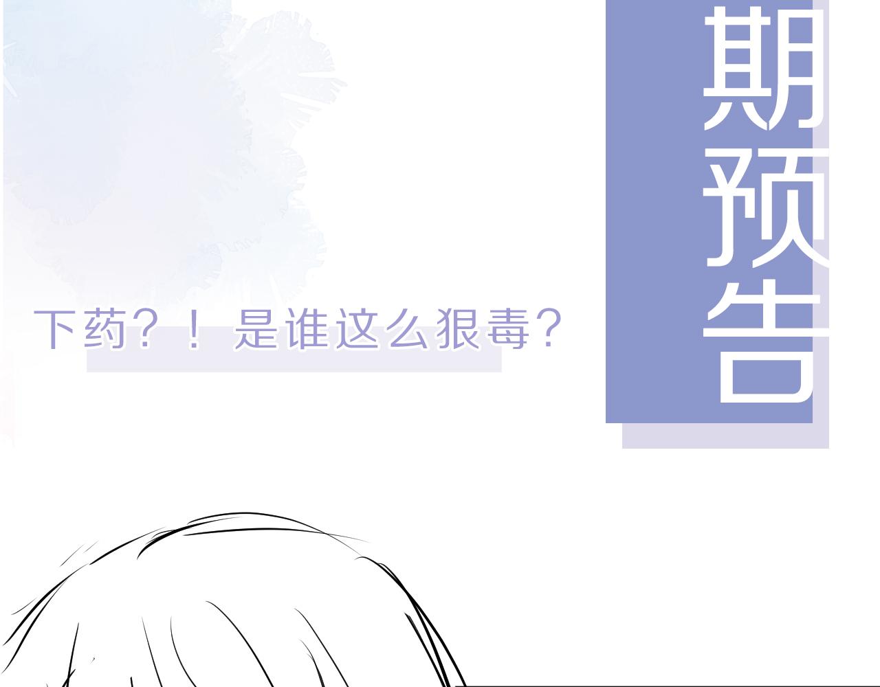 第18话 谣言四起87