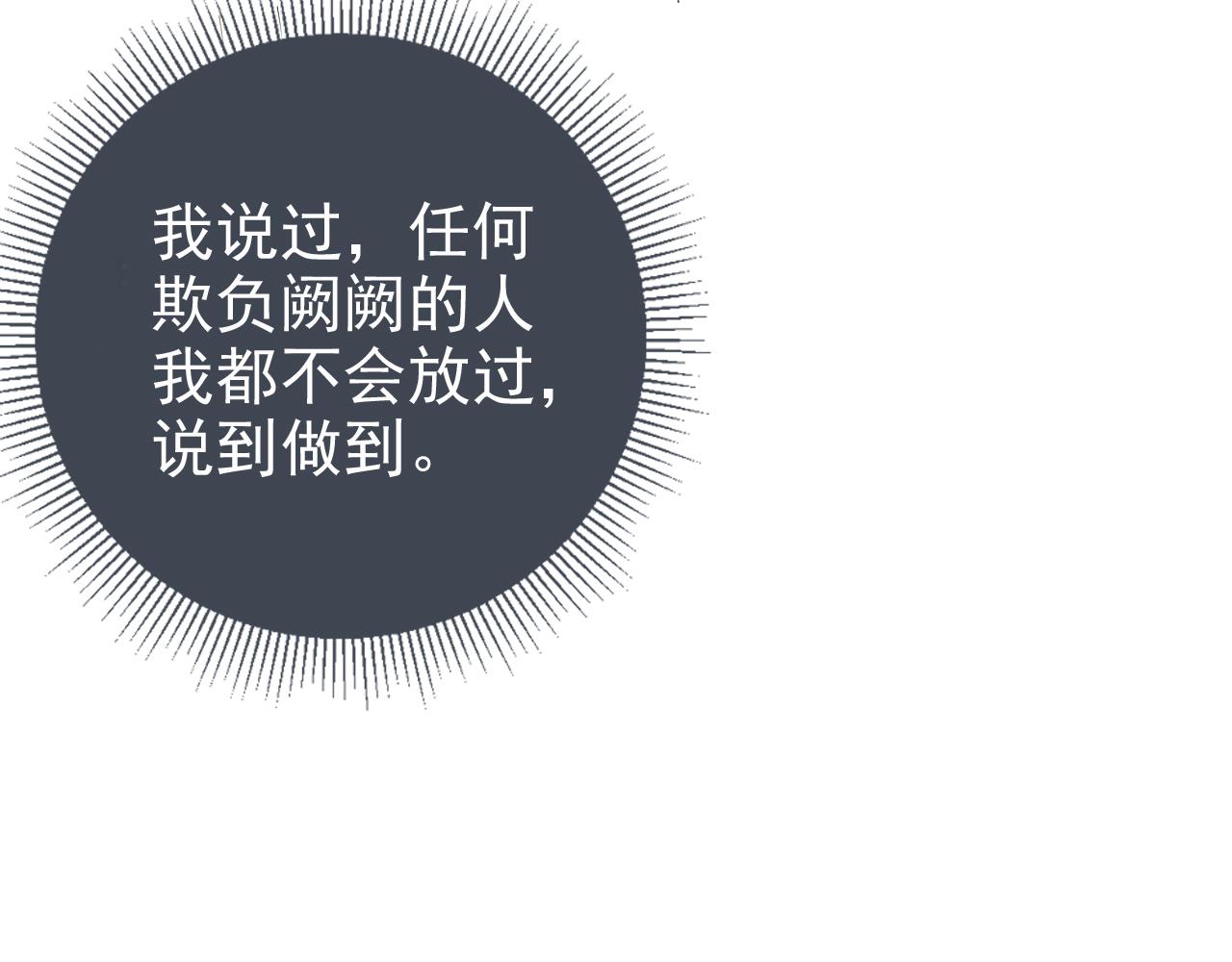 第13话 打脸现场73