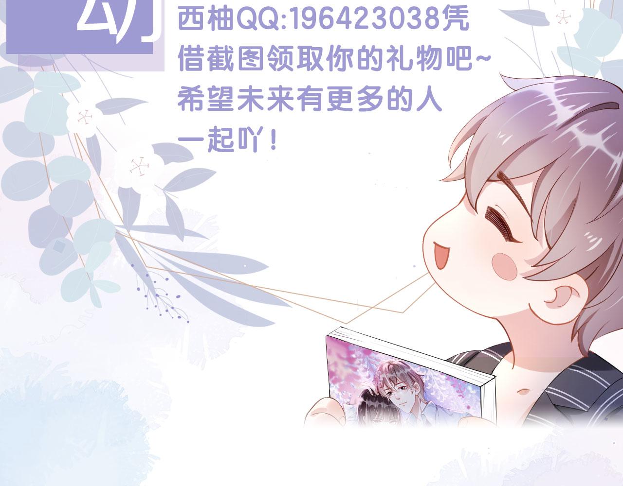 第28话 偏要和你抢87