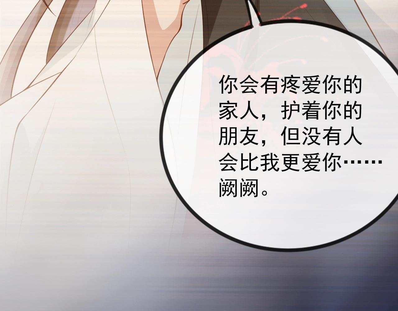 第3话 前世今生106