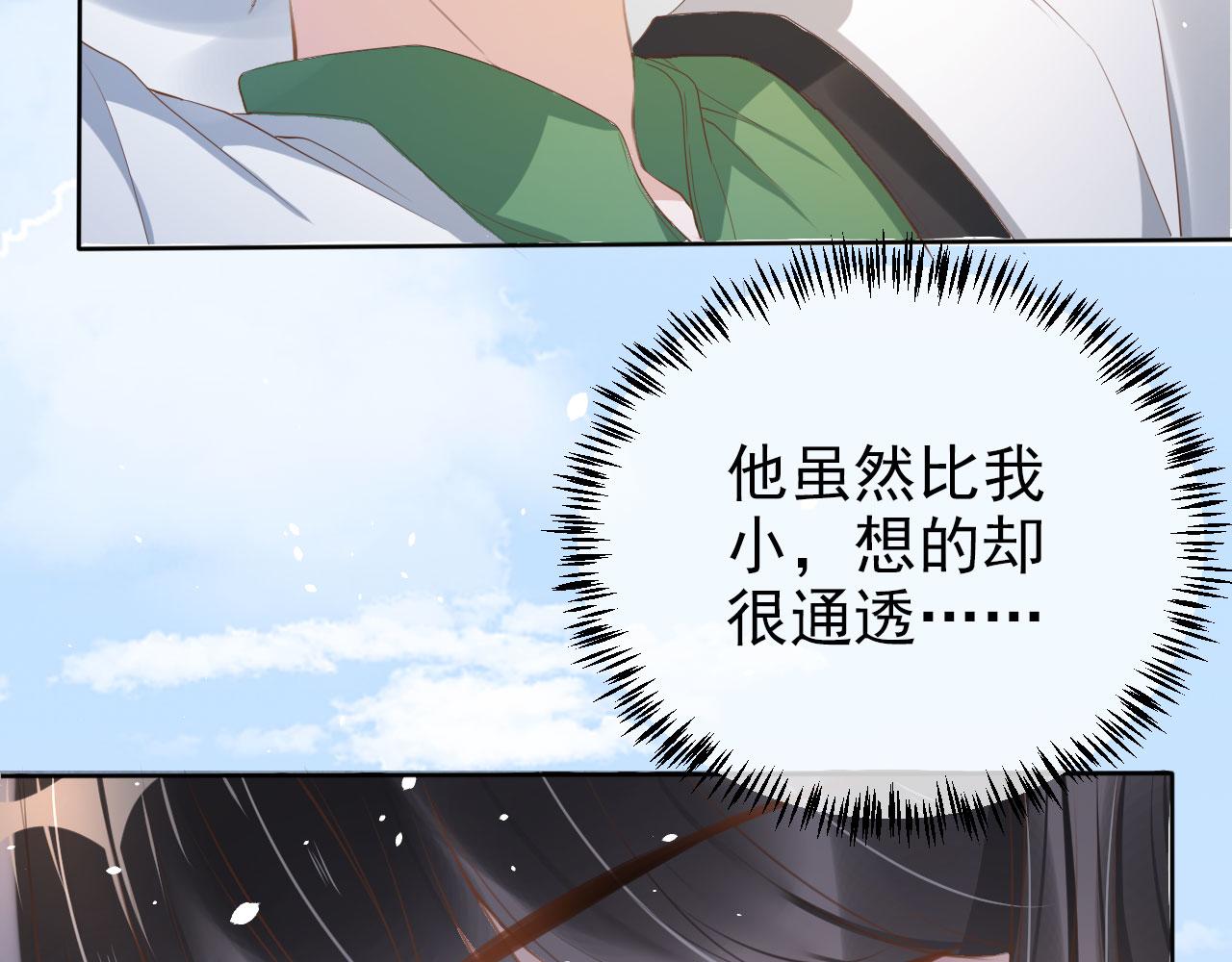 第22话 那个男生是谁？55