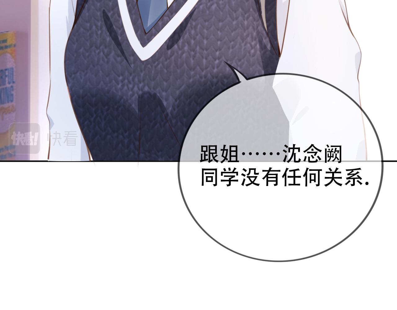 第5话 以眼还眼82