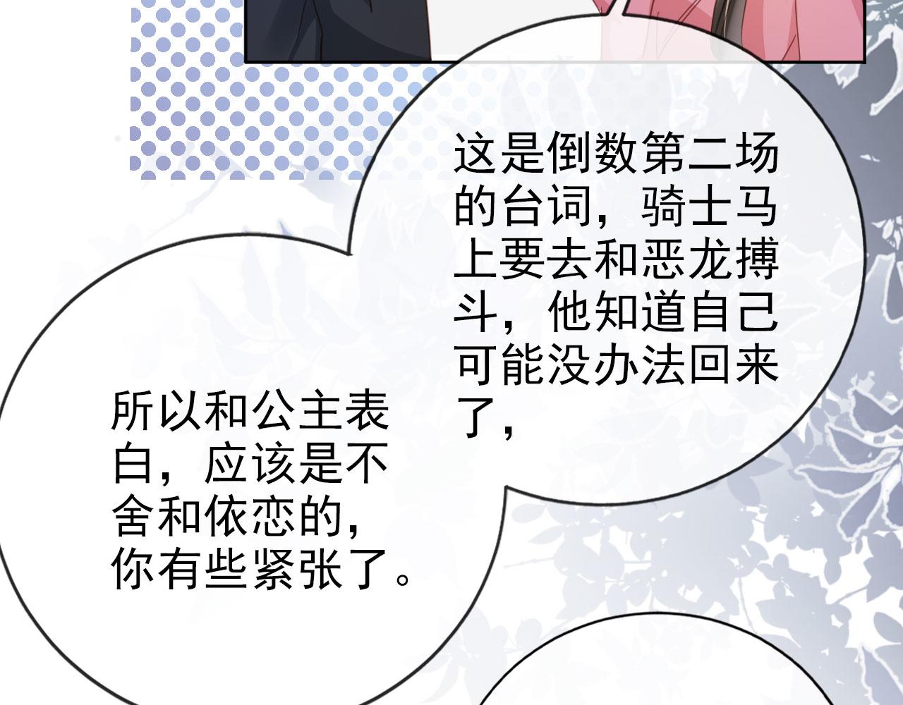第34话 演出开始55